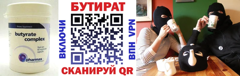 Бутират буратино  мориарти Telegram  Евпатория 