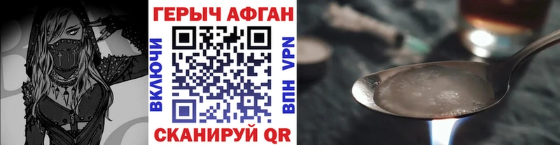 ГЕРОИН Heroin Евпатория