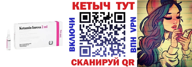 Кетамин ketamine  как найти   Евпатория 