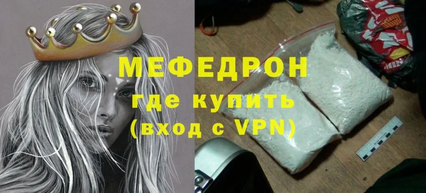 мяу мяу кристалл Вяземский