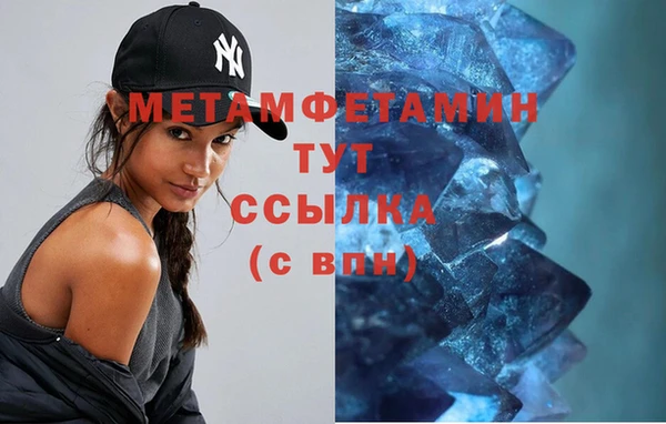 мяу мяу кристалл Вяземский