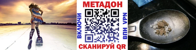 Метадон VHQ Евпатория