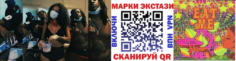 Марки 25I-NBOMe 1500мкг  Евпатория 